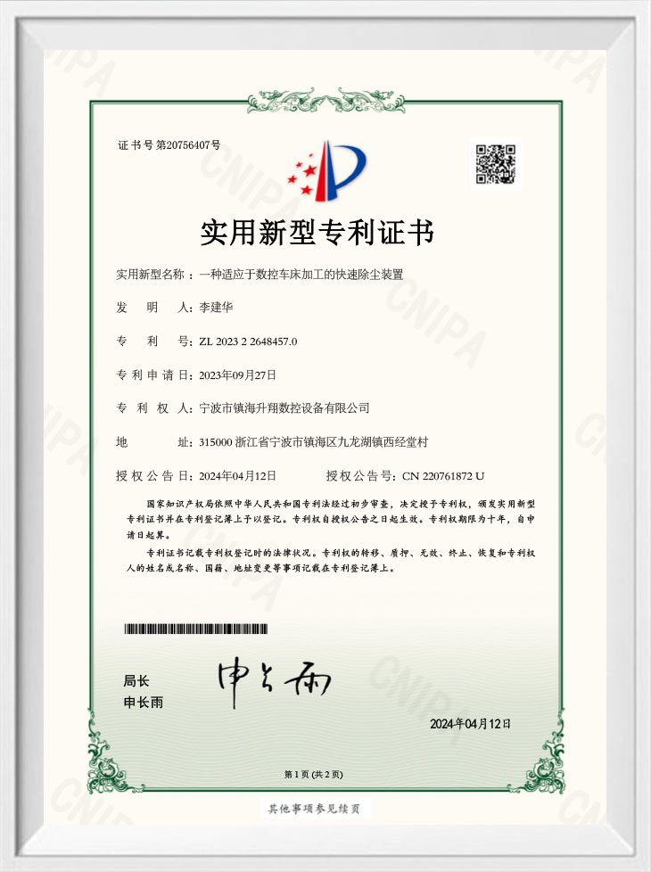 Patent Certificate