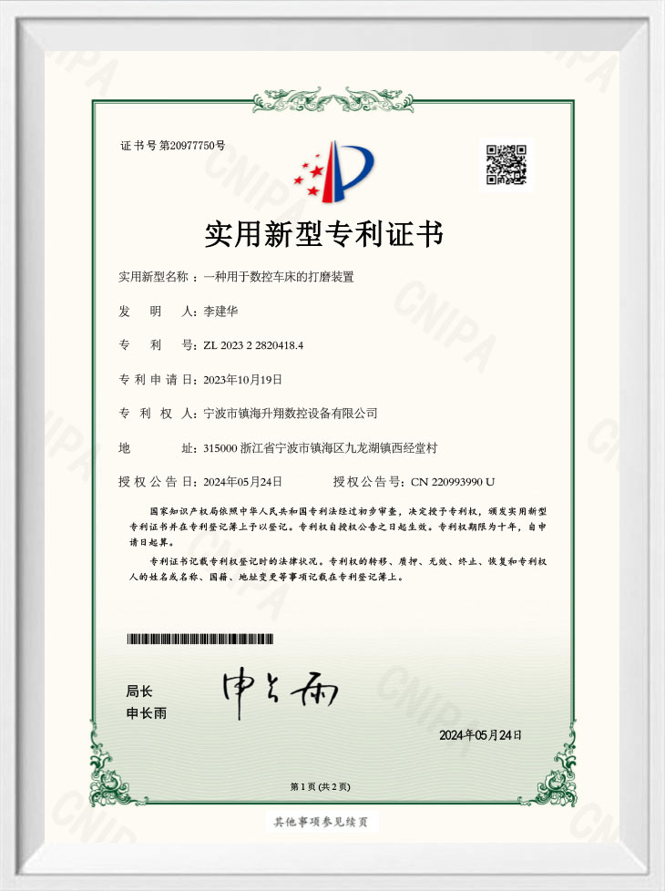 Patent Certificate