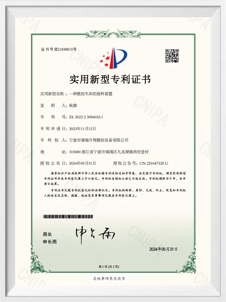 Patent Certificate