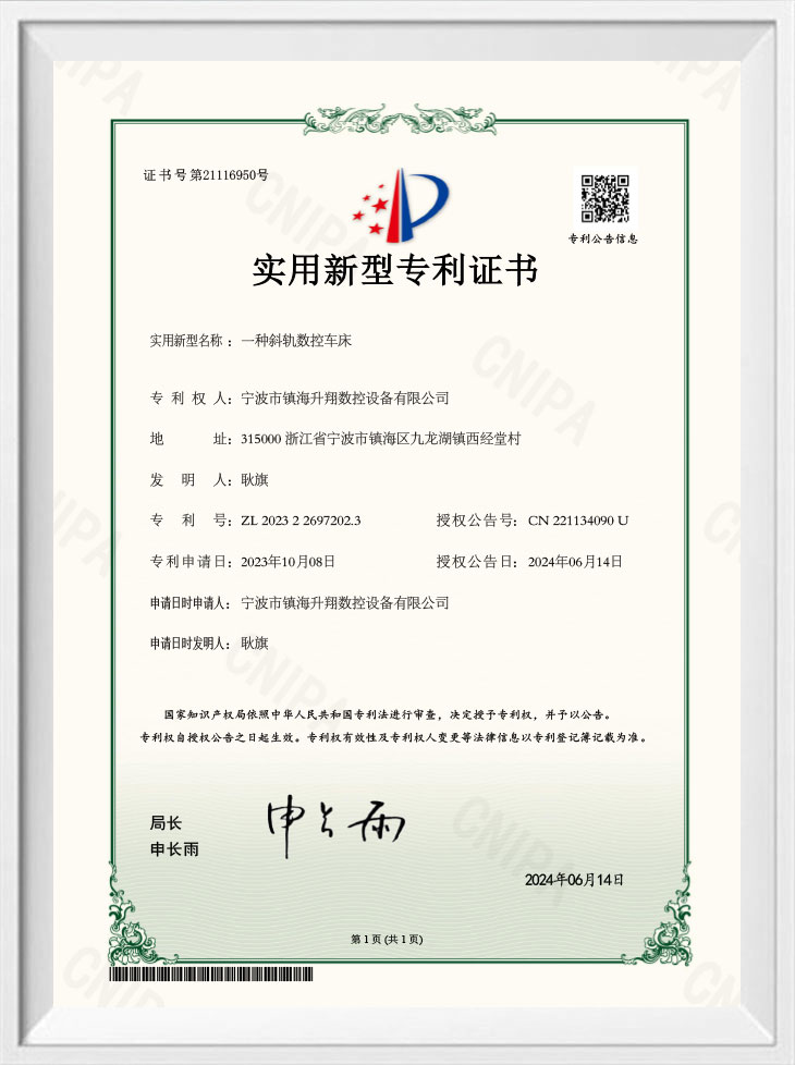 Patent Certificate